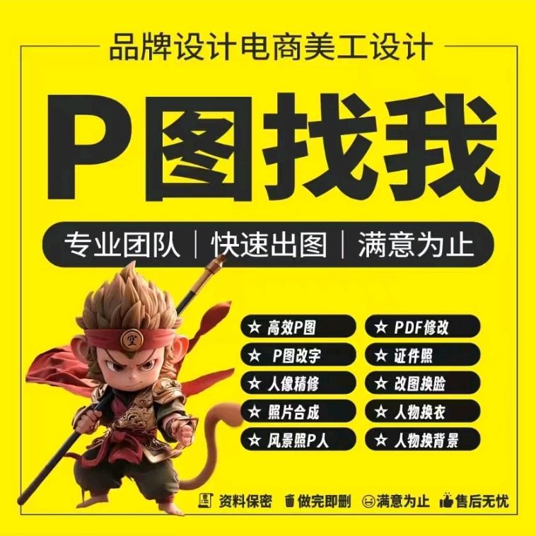 修图师在线接单