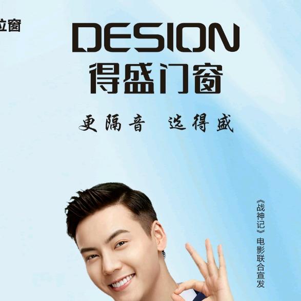 崇阳得盛门窗-罗蒂尼户门