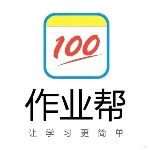 修武百货大楼作业帮