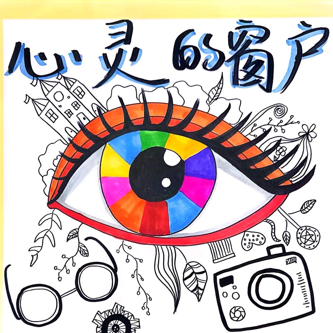 眼睛是心灵的窗口