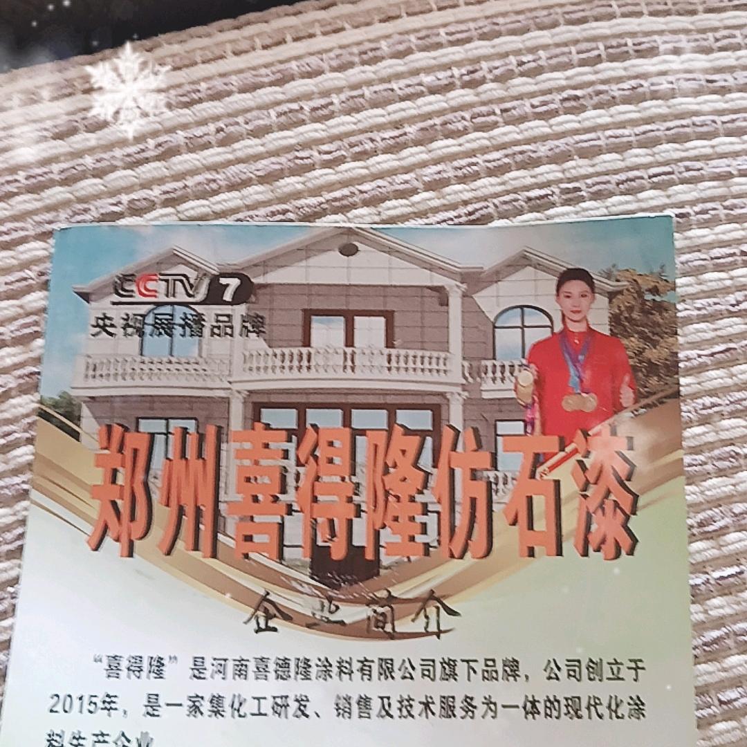 小威外墙仿石漆