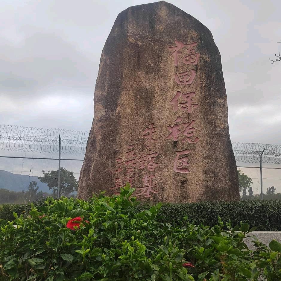 消消员