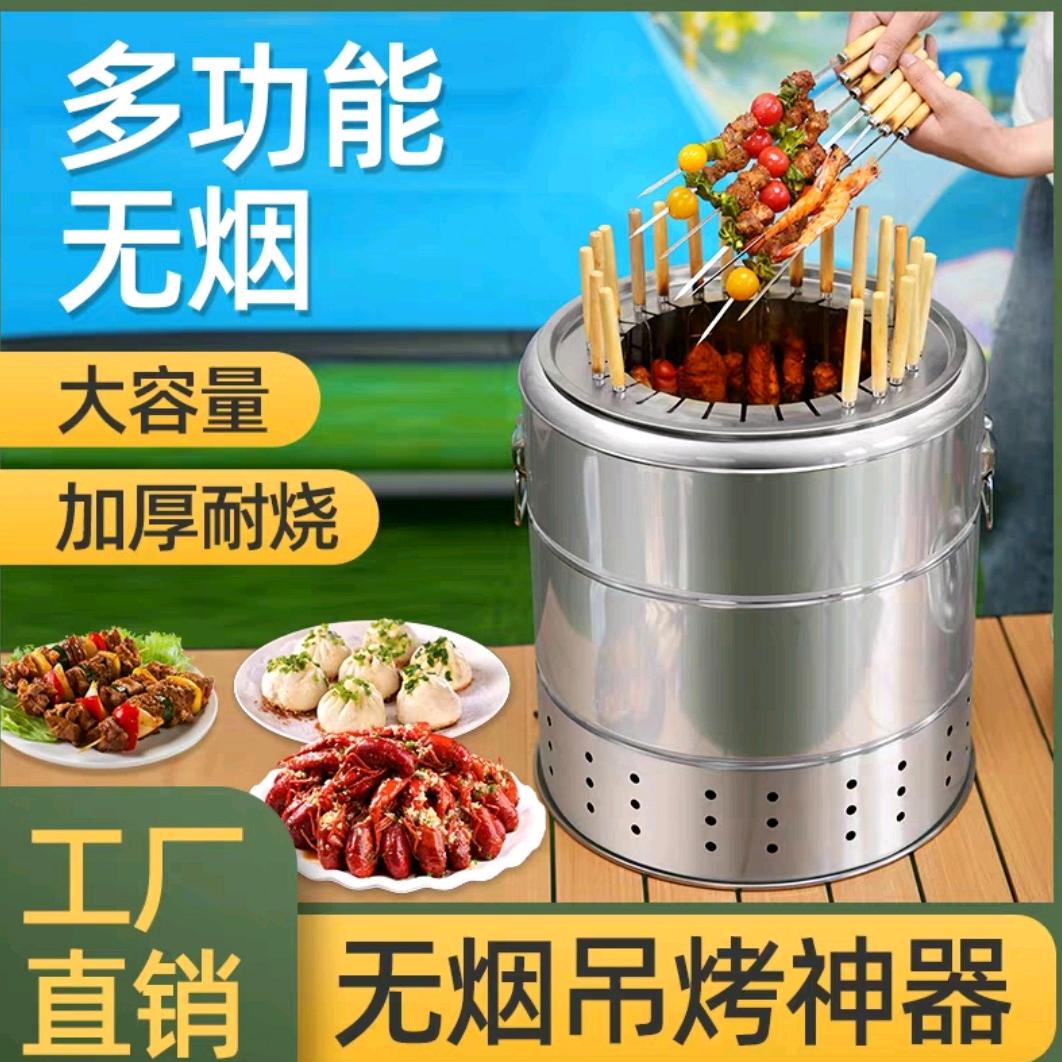 兴东无烟烧烤炉