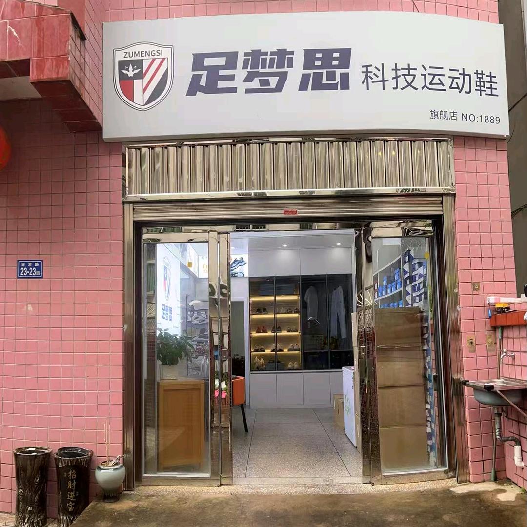 廖跃珠科技运动鞋直播间