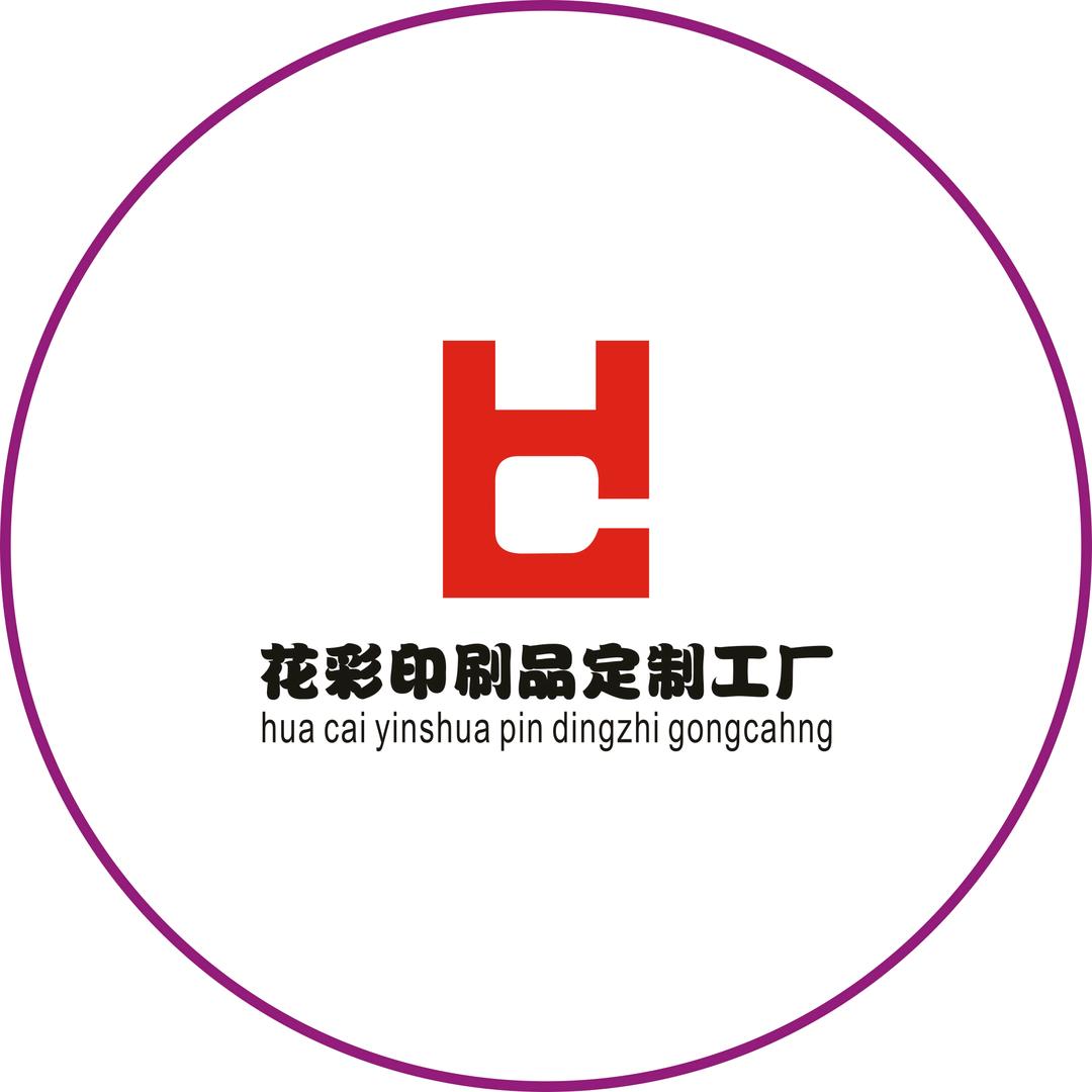 印刷包装定制