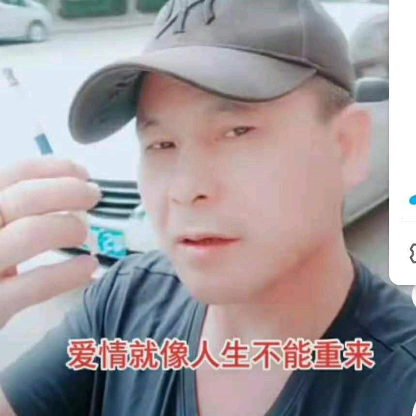 今生有缘过好每一天。老谢