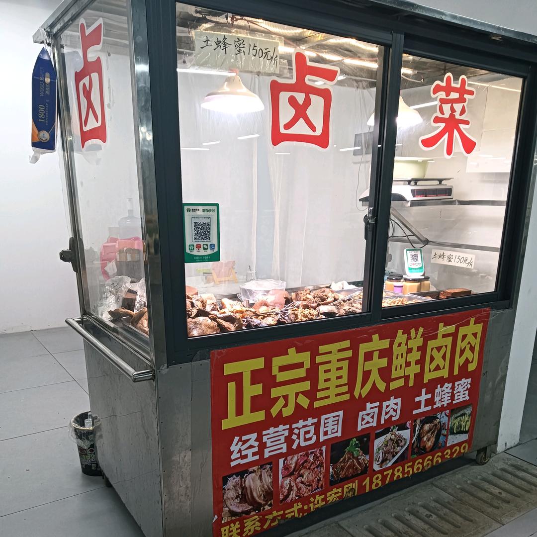 阡城鲜卤肉♥业余蜜蜂刚哥