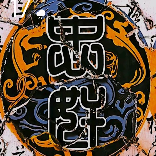 给主播点点举报