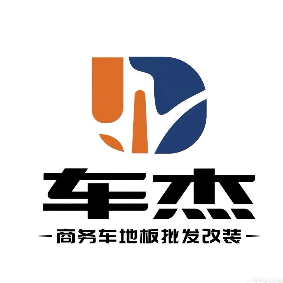 呼和浩特市车杰商务车改装