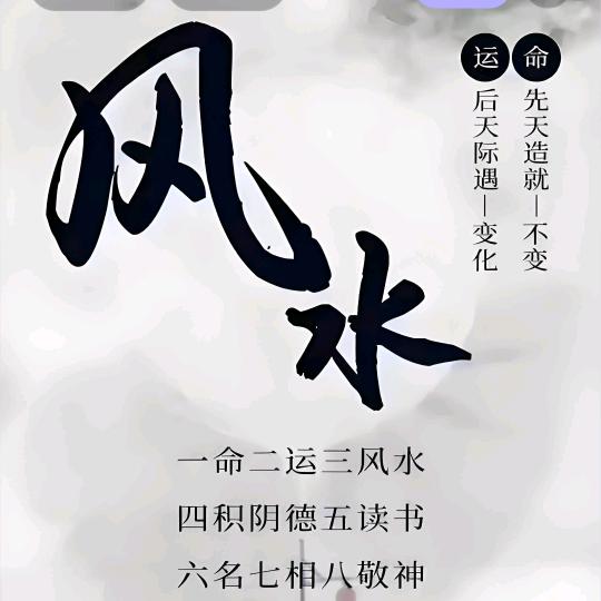 龙先生环境堪舆（九山派）