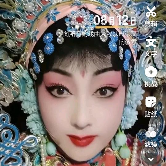 热爱戏曲靖（张秀云）