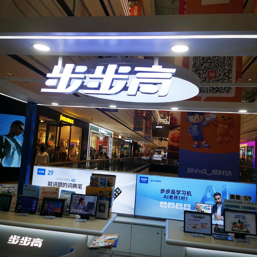 步步高学习机