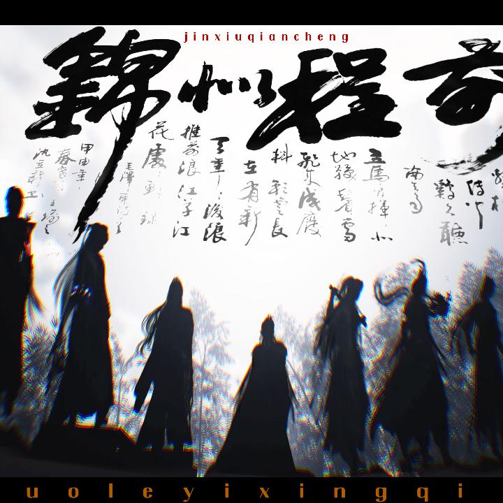 SQ（我真哭了抖音别限我流了我要滴搭子）