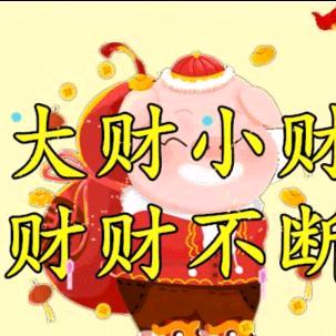 财富