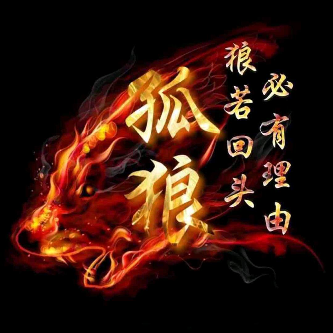往后余生