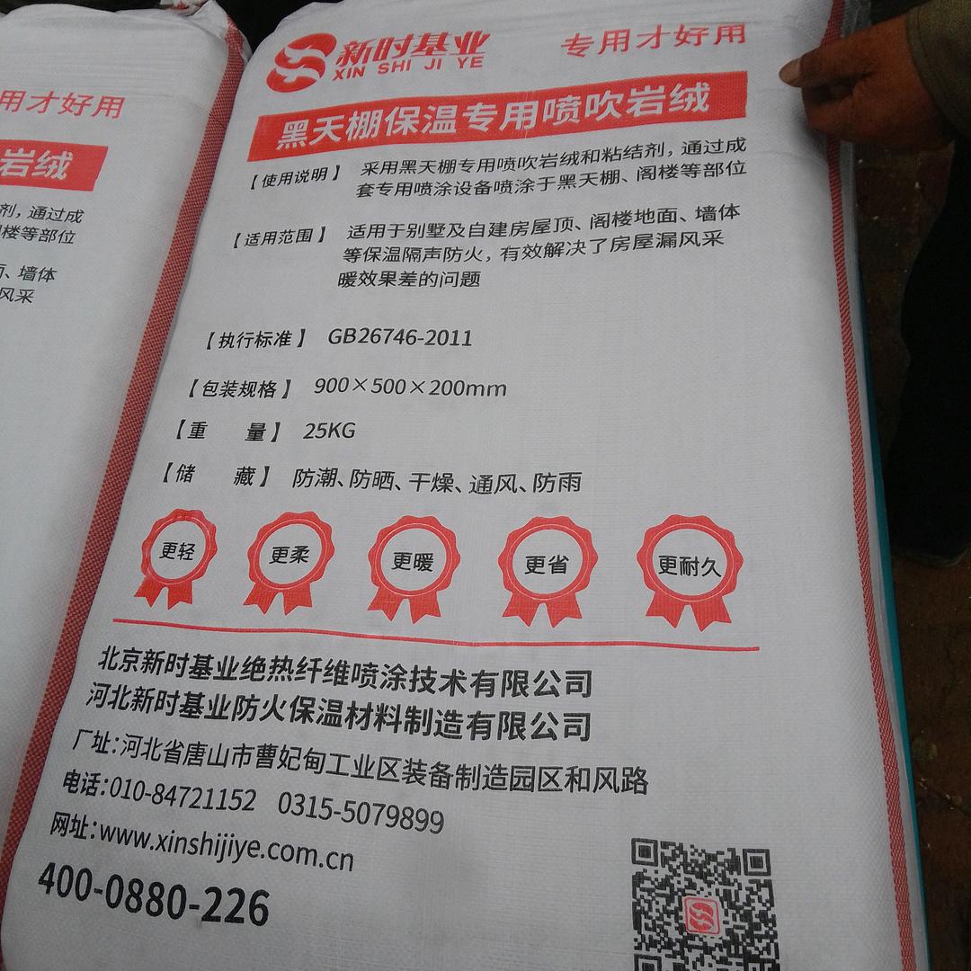 专业黑天棚保温外墙保温