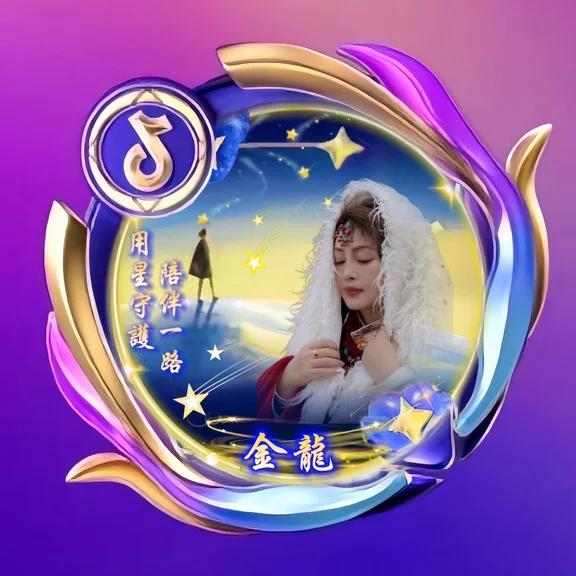 金龍