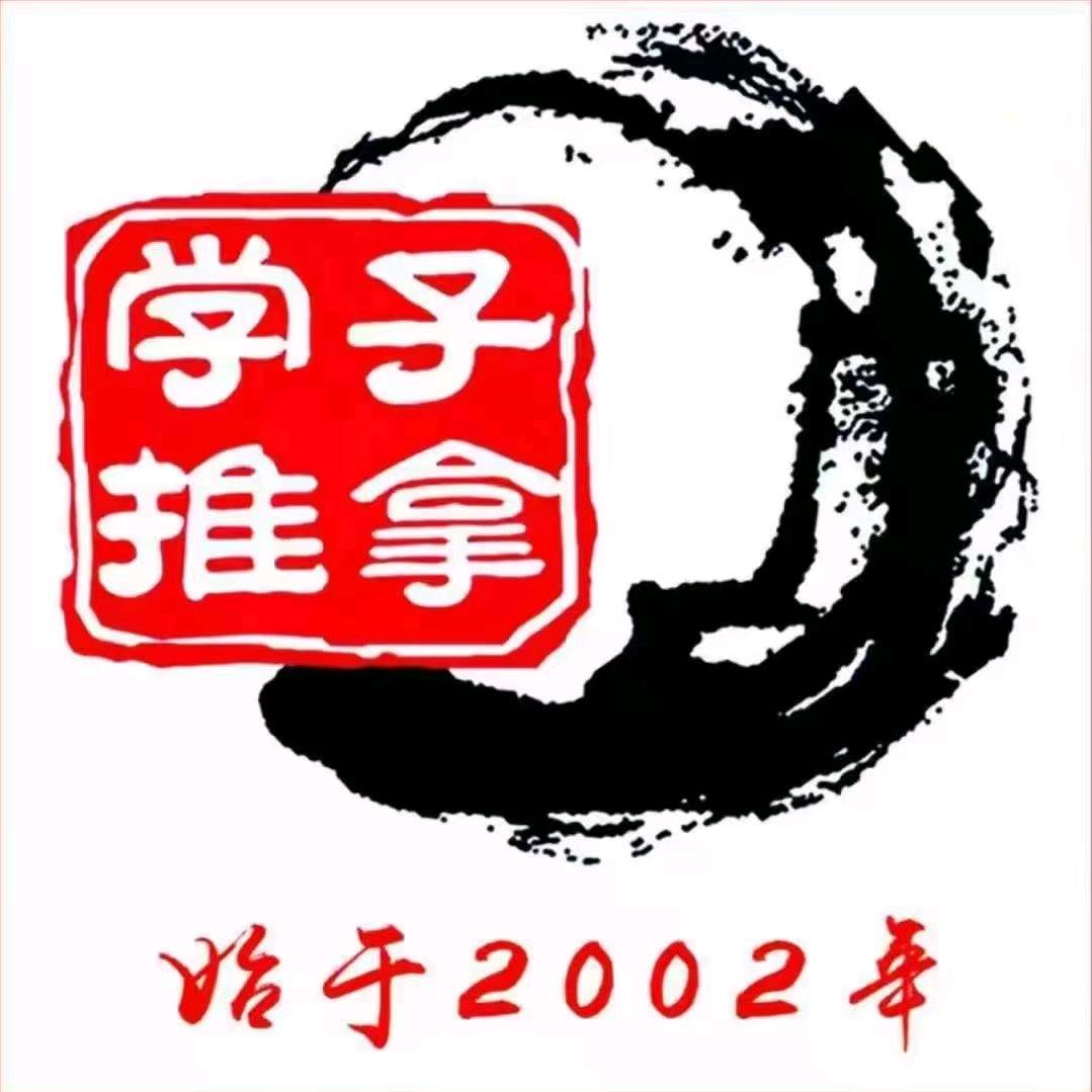 学子推拿合肥区