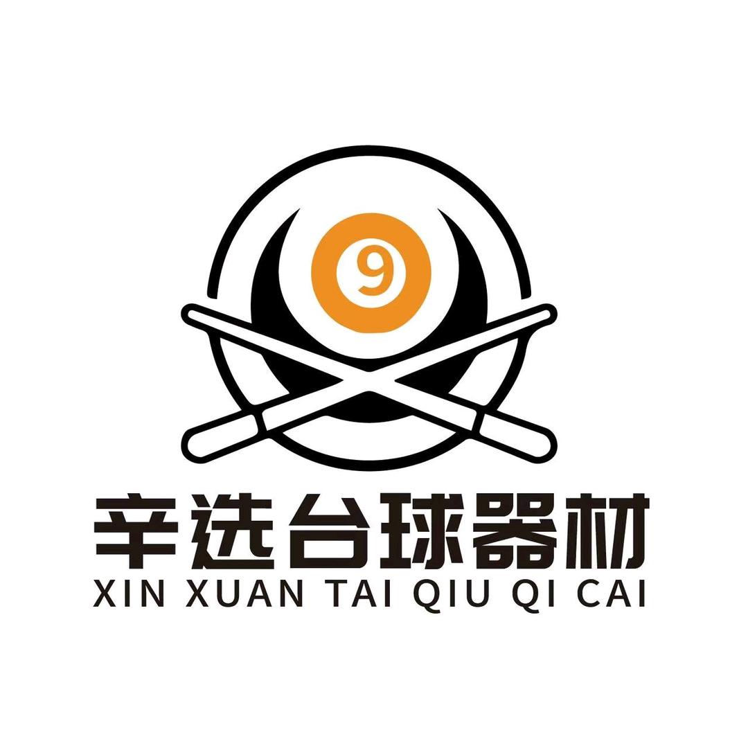 南昌高新区辛选体育用品馆（个体工商户）