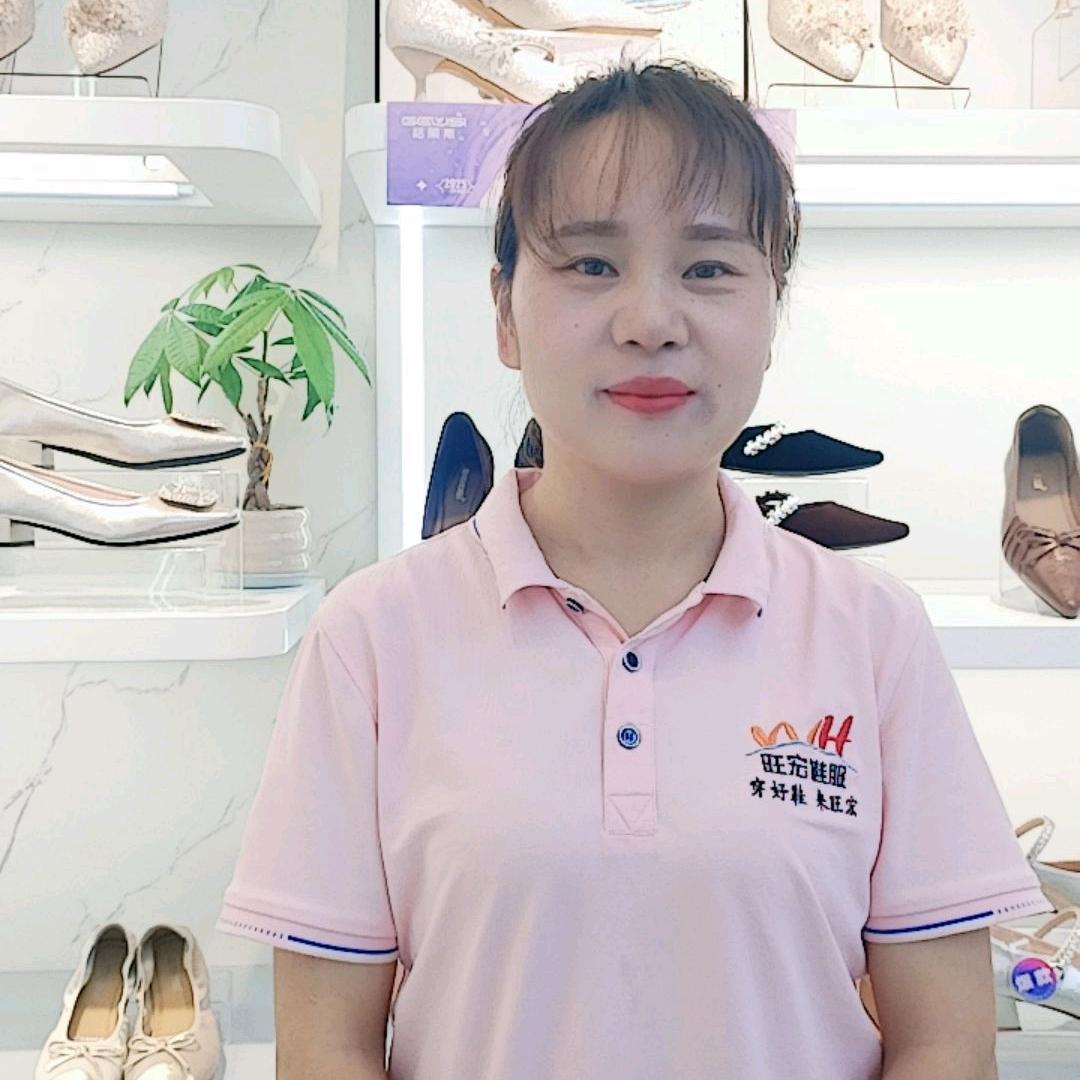 旺宏鞋城刘莉