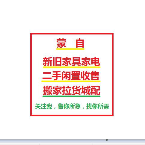 蒙自市嘀嗒搬运部