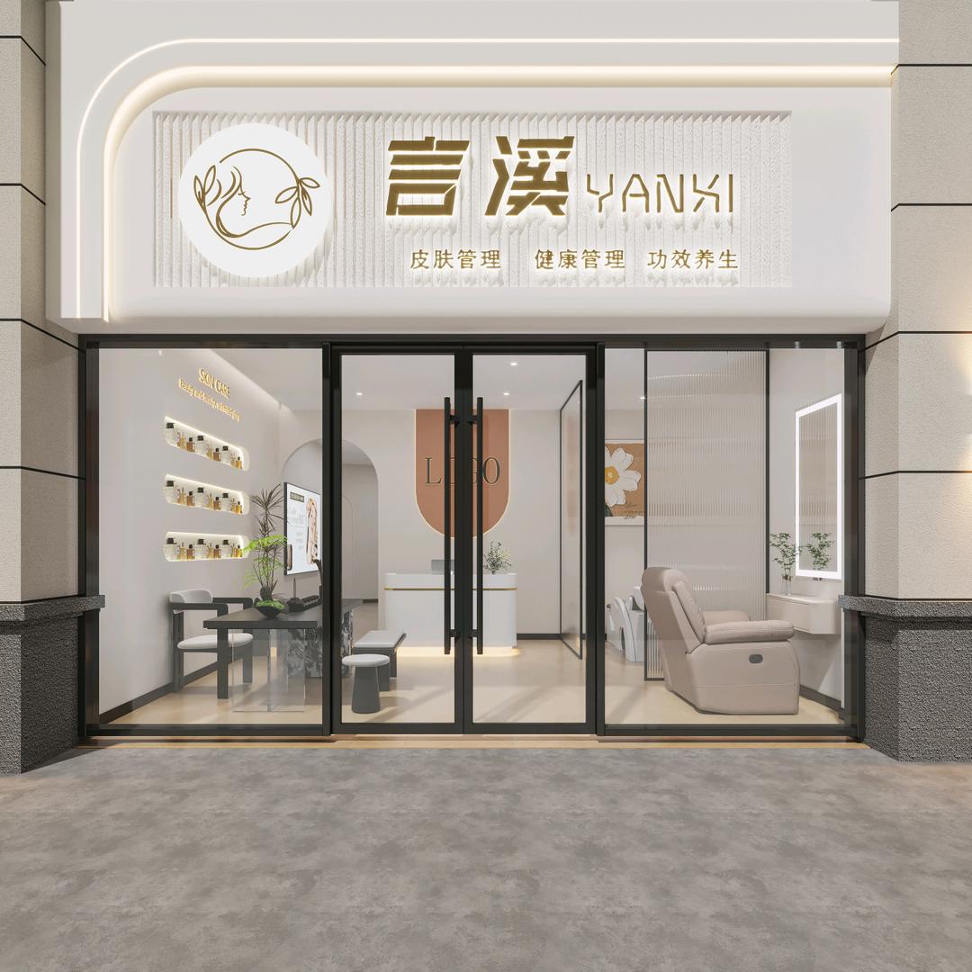 @言溪美容养生