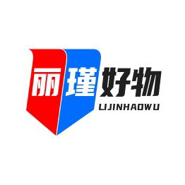 丽瑾