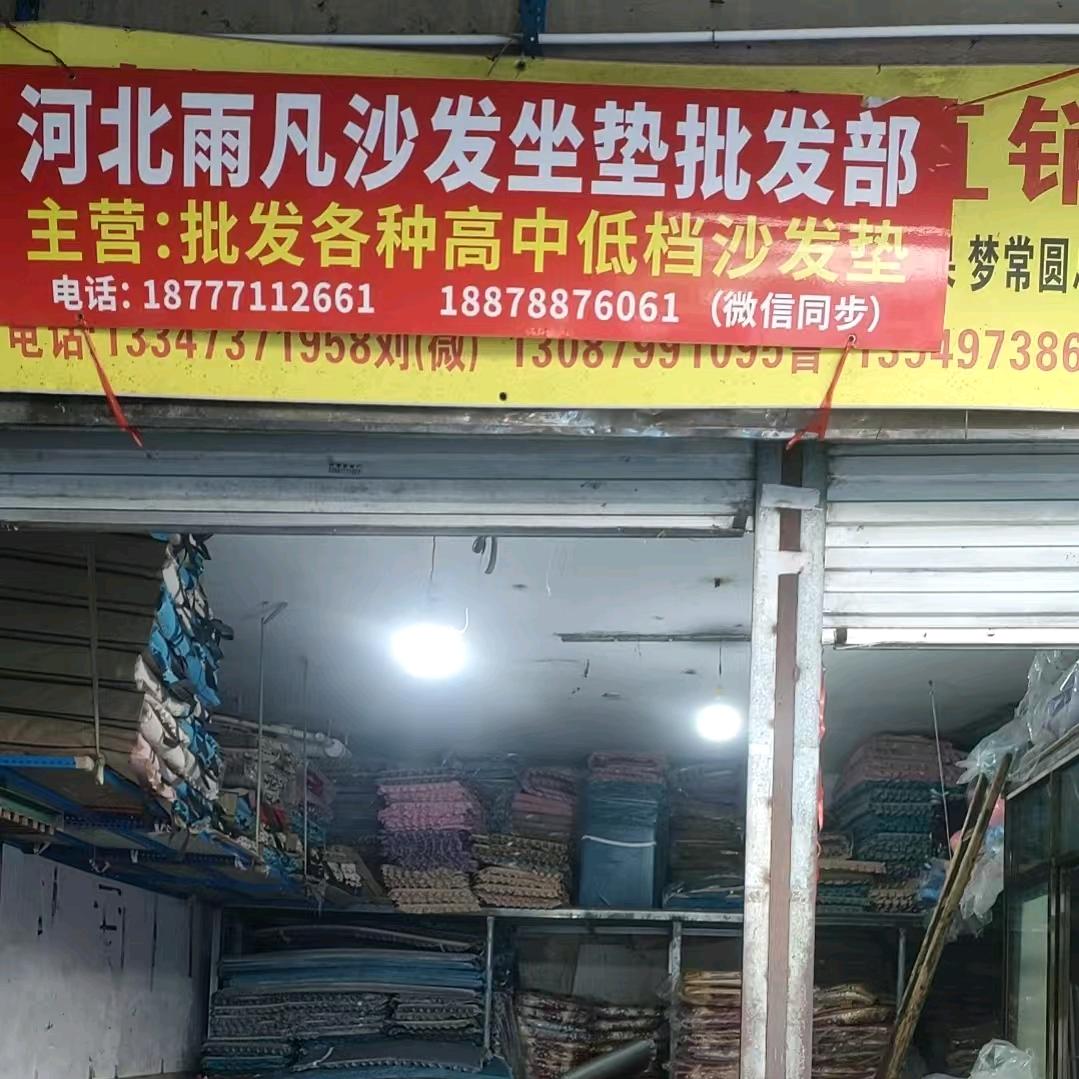 专业生产沙发坐垫