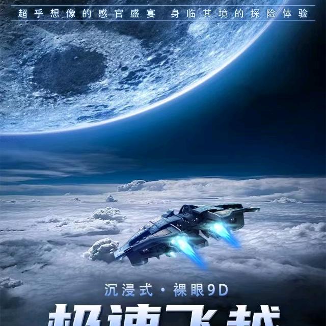 哇酷穿越时空官方号