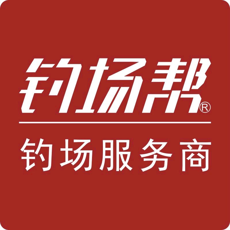 钓场帮（东莞）渔具用品经营有限公司