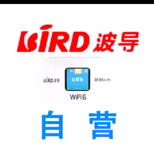 波导数码旗舰店随身WiFi正品直播间