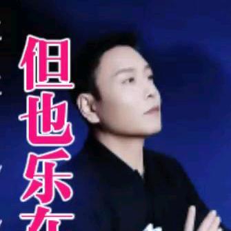 小汪开心🌹🌹