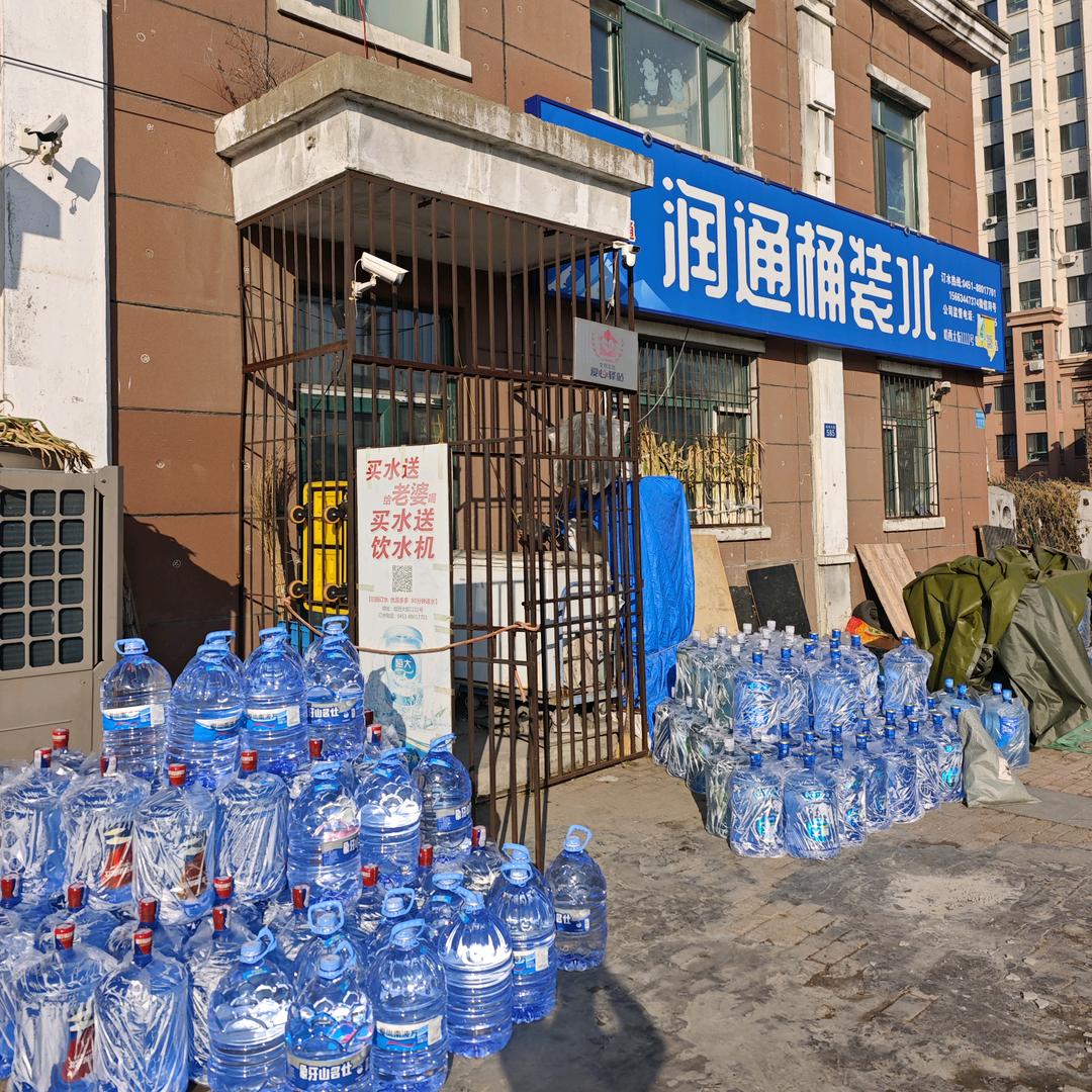 哈尔滨哈西桶装水配送店