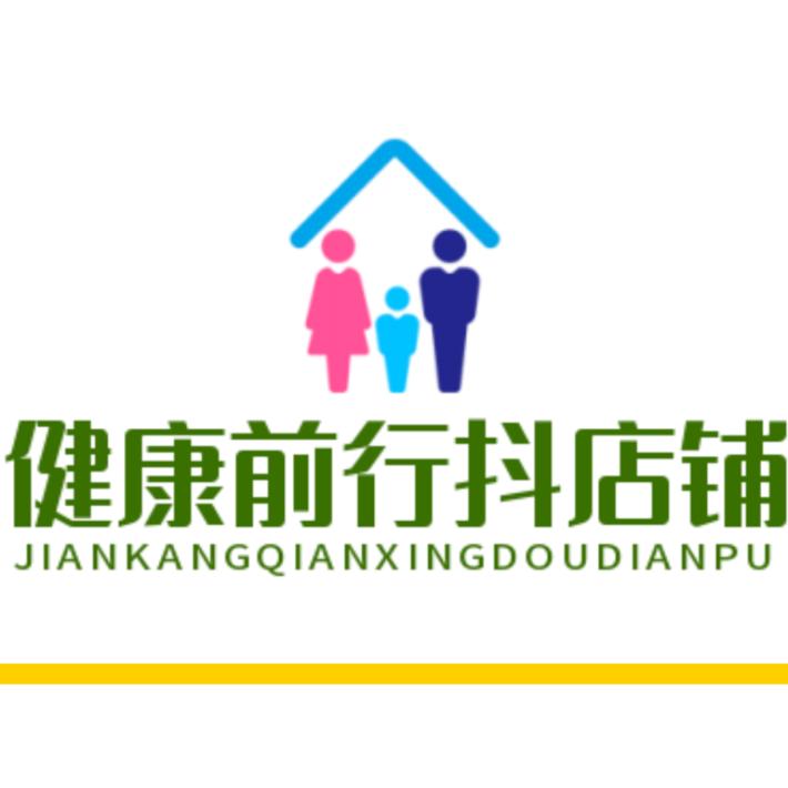 1健康前行