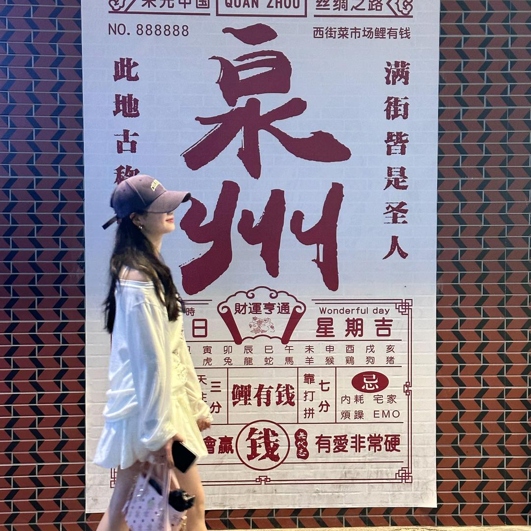 萬 事 順 意.