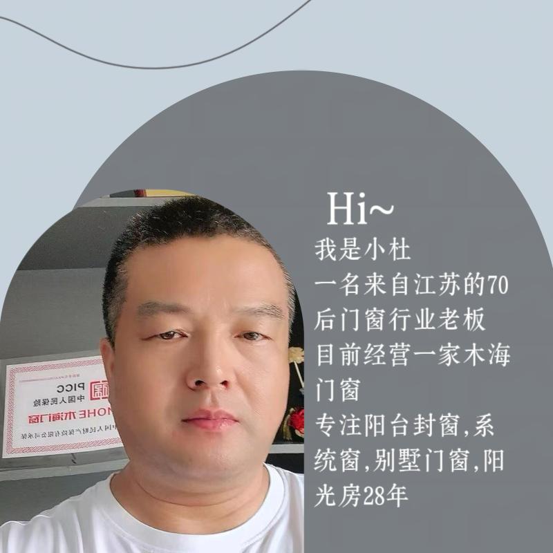 句容木海门窗