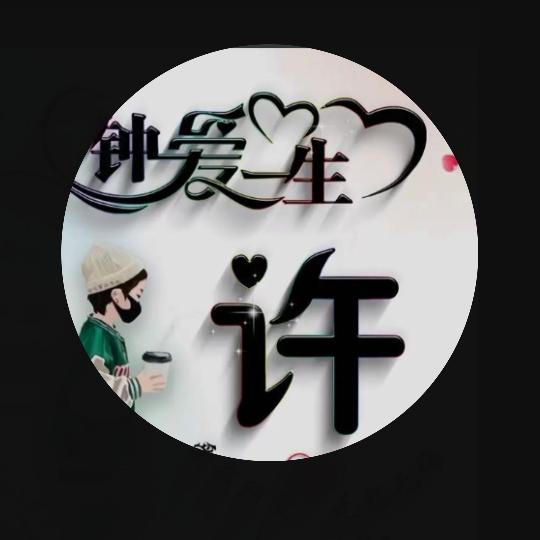 蜜雪