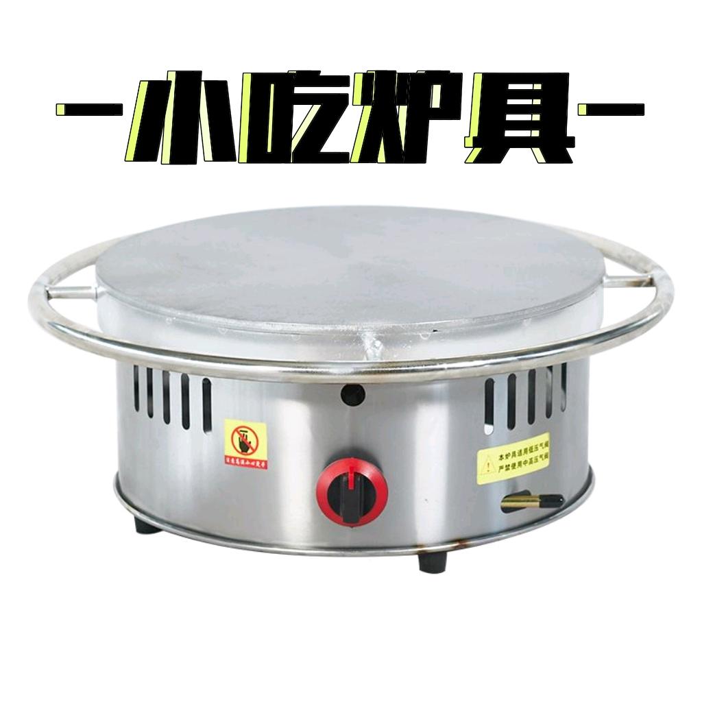 千品小吃炉具（支持定制）