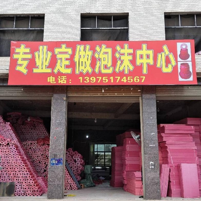 伟丰泡沫:老萧