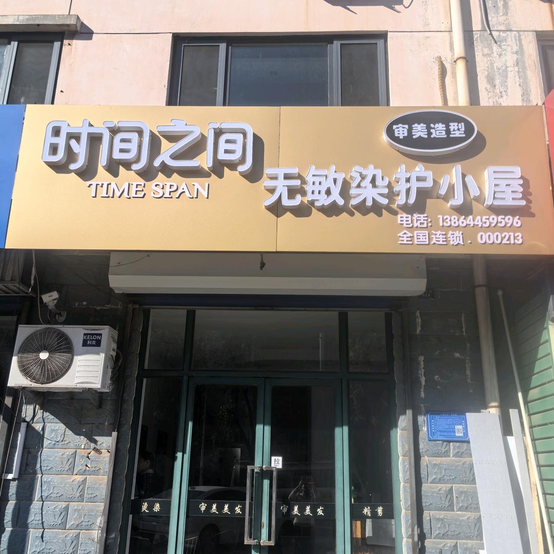 张店章华时间之间无敏染护芳姐