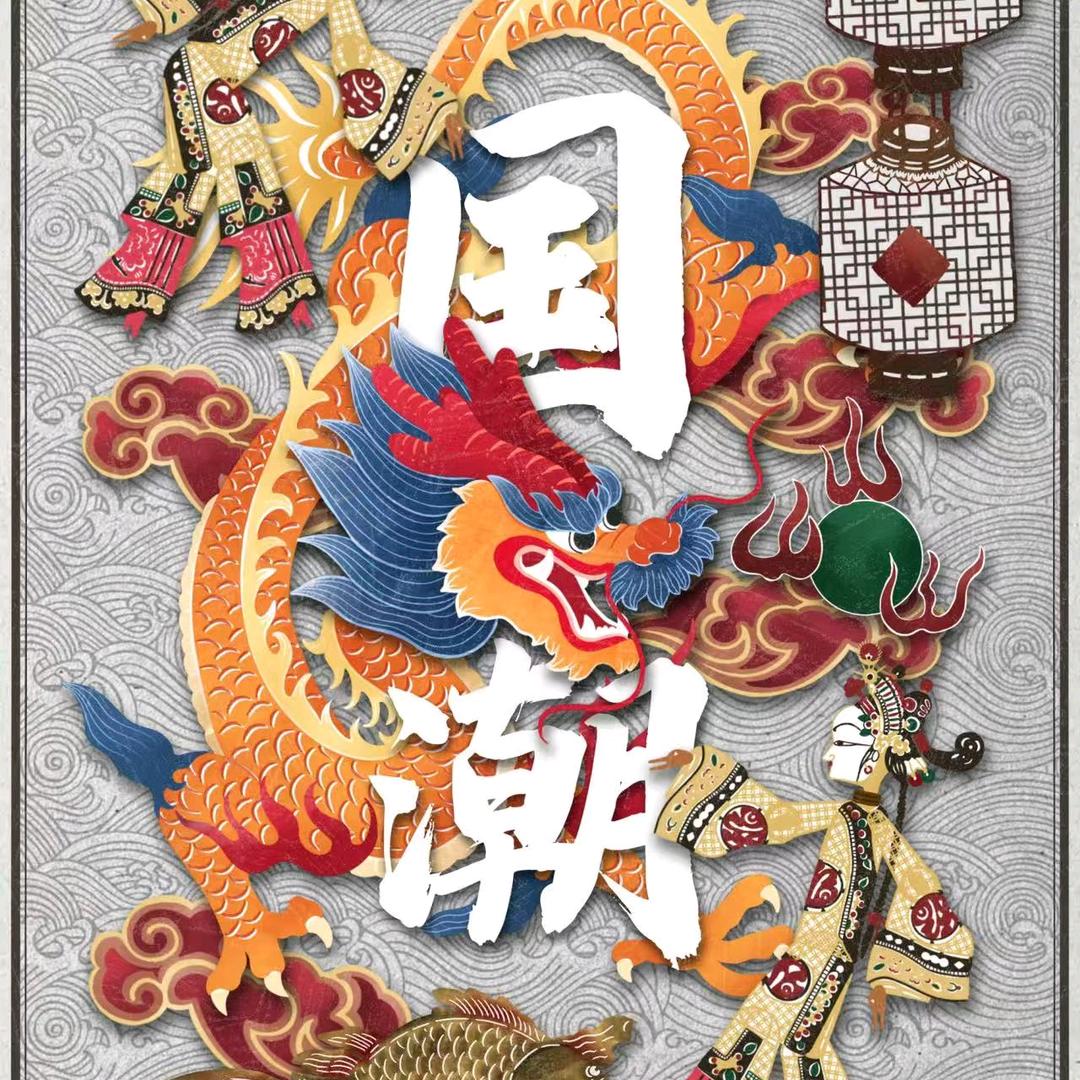 国潮手玩(义乌工厂店)