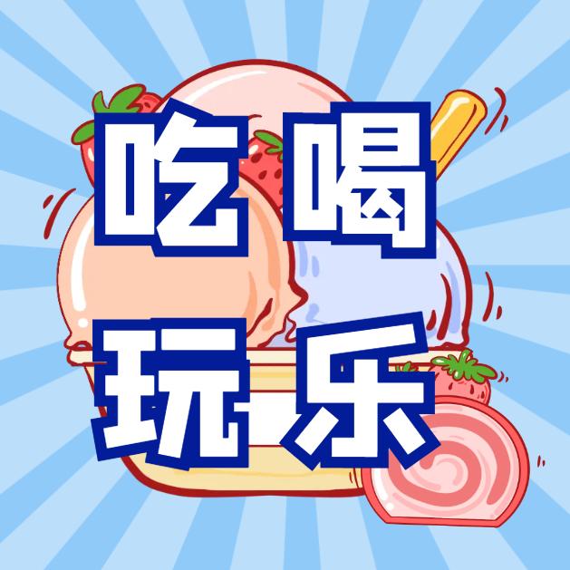 追梦人的开心团购