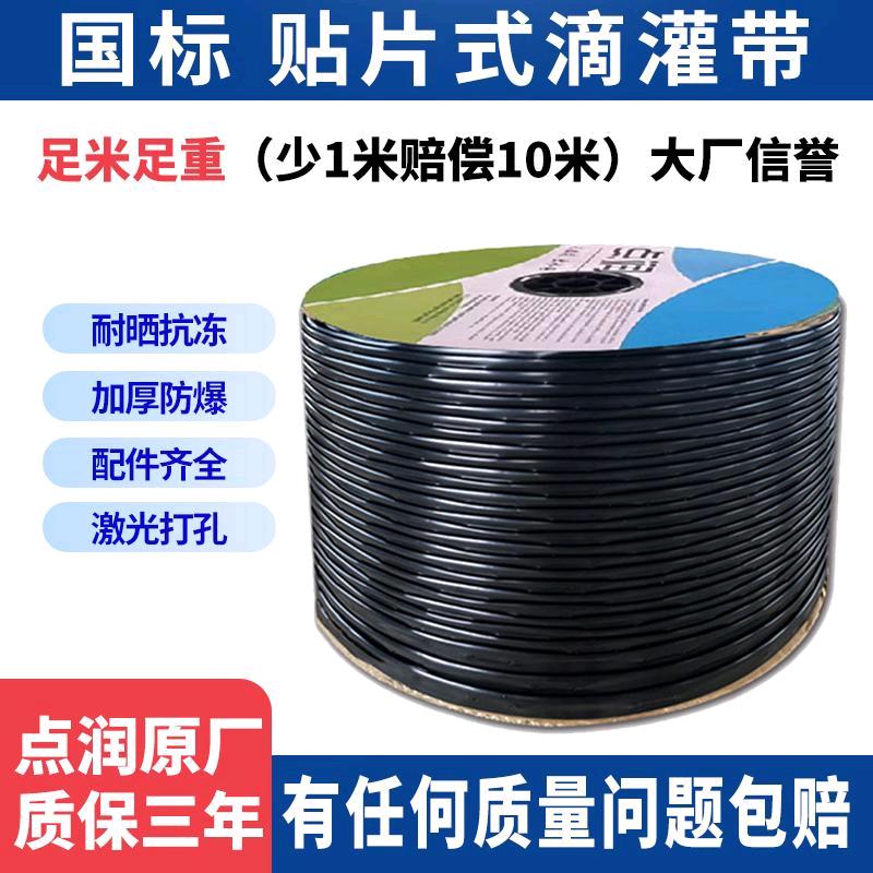 点润节水滴灌带生产厂家