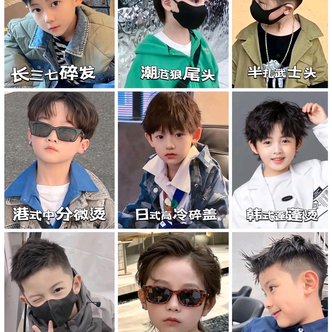 有范儿儿童理发