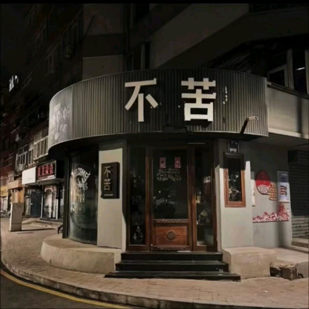 不爱回信息那男的