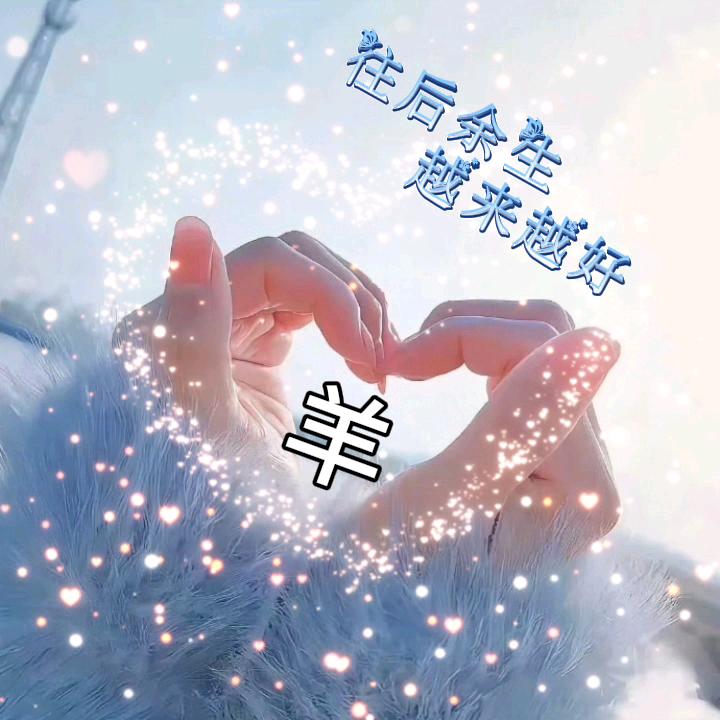 小羊羊