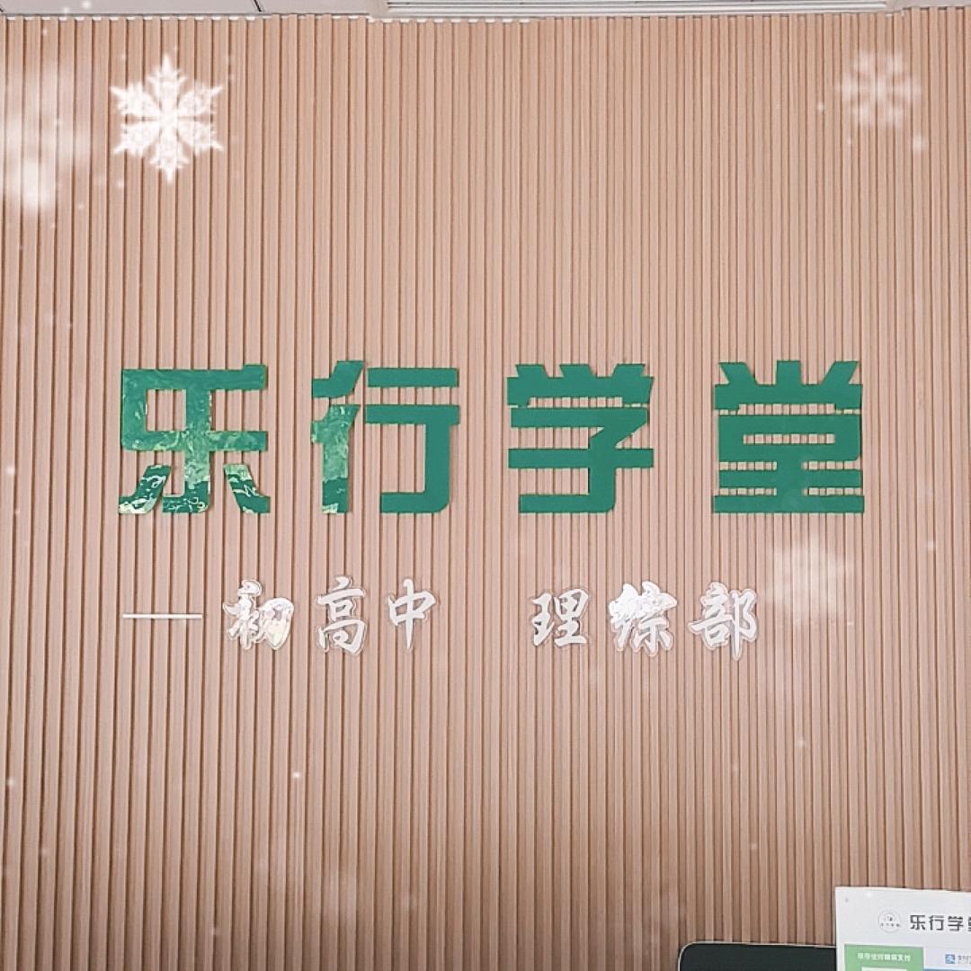高碑店理科杨老师