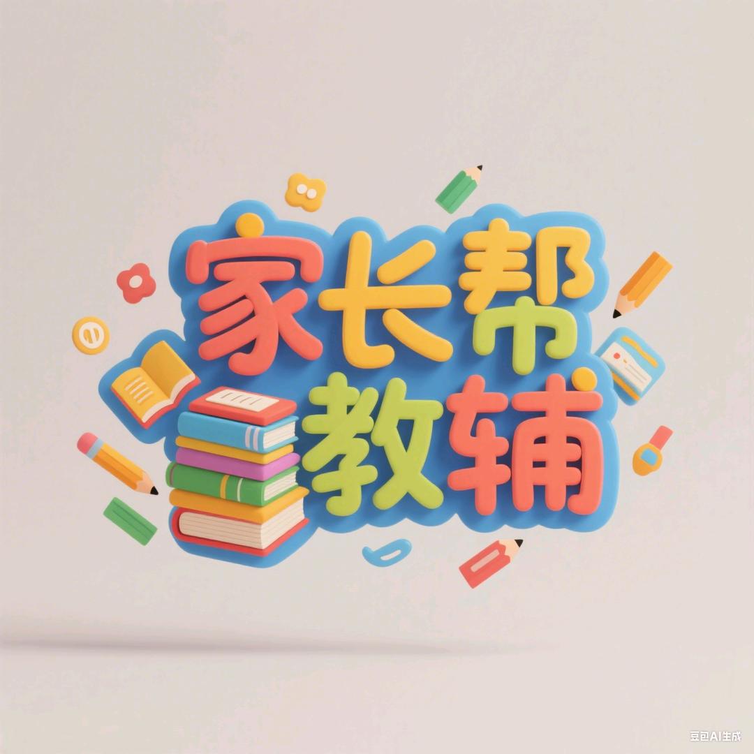 家长帮教辅企业店