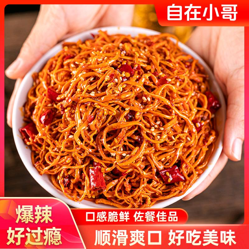 自在小哥速食旗舰店