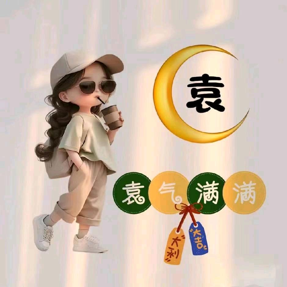 美好-感恩-独立